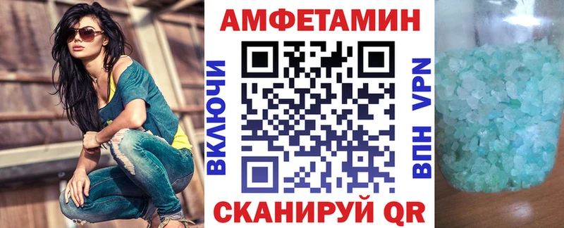 Амфетамин 97% Купить где Белорецк