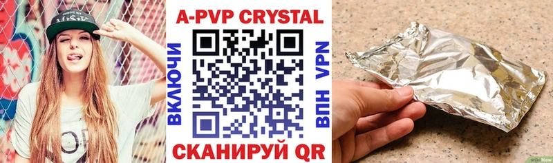 Купить закладки  Белорецк  Альфа ПВП Crystall 
