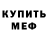 АМФЕТАМИН 97% VILDO TV
