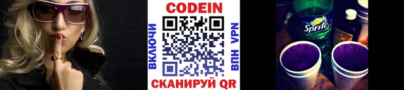 Купить закладки  Белорецк  Кодеин напиток Lean (лин) 