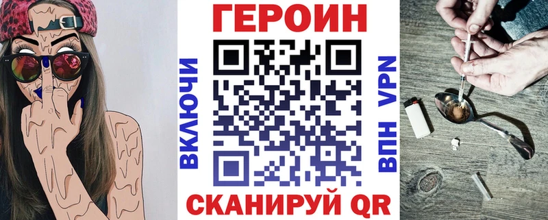 Купить  Белорецк  ГЕРОИН Heroin 