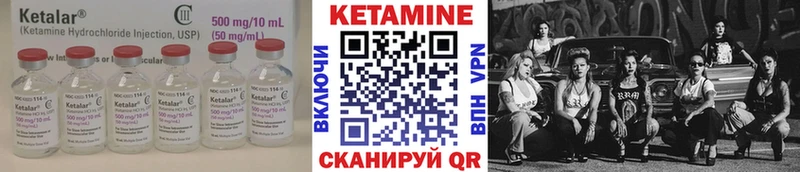 Купить  Белорецк  Кетамин VHQ 
