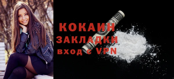 кокаин премиум Волоколамск
