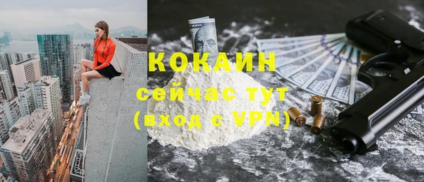 кокаин премиум Волоколамск