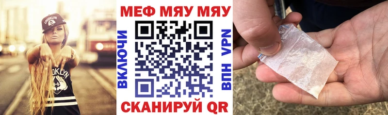 МЯУ-МЯУ кристаллы  Белорецк 