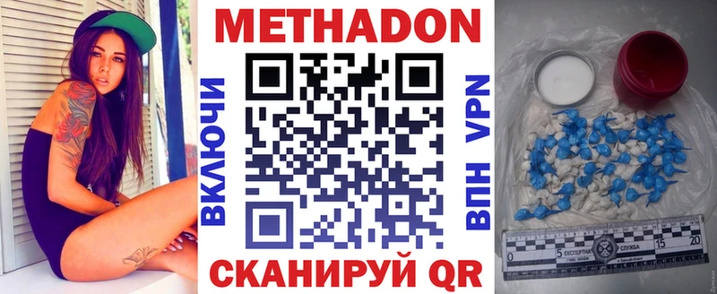 Купить  Белорецк  МЕТАДОН VHQ 